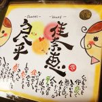 ひなた家〔蔵人〕