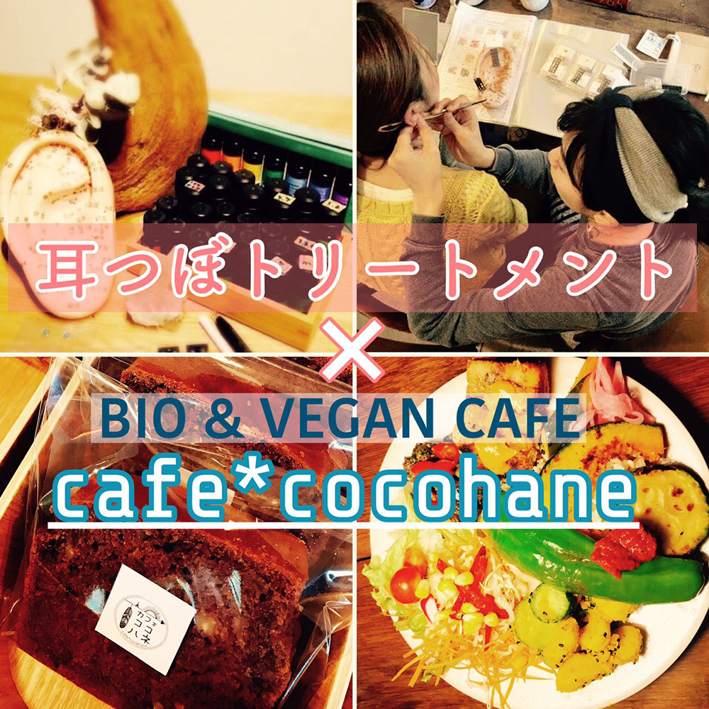Cafe cocohane