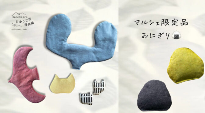 ３月２８日（土）西宮神社の出店リスト